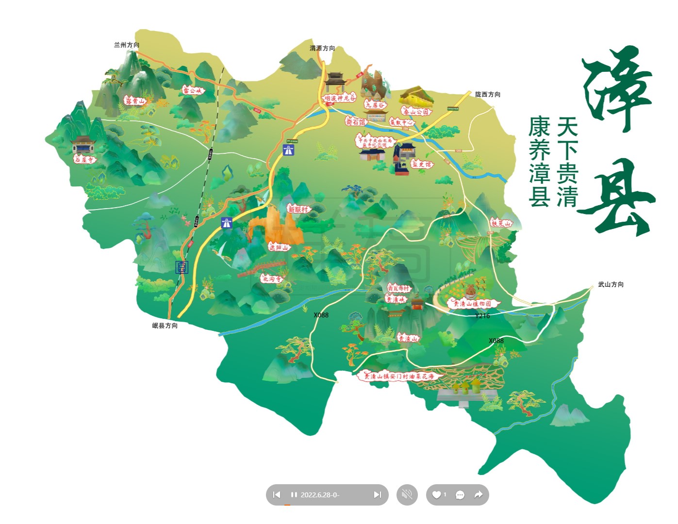 乐陵漳县手绘地图
